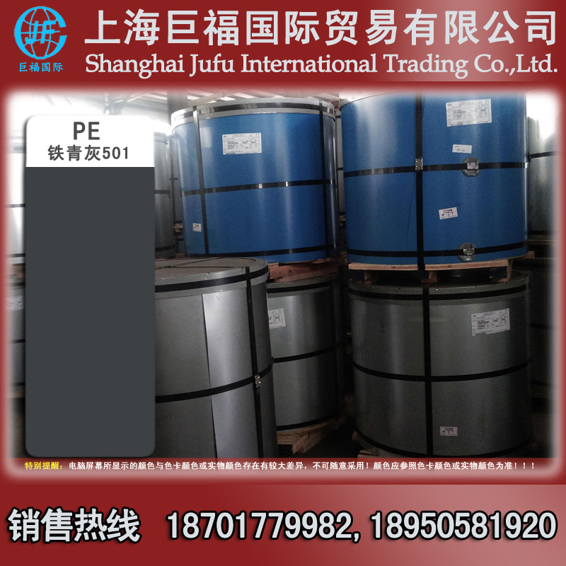 上海宝钢彩涂卷/镀铝锌彩涂板 厚度0.5mm+铁青灰501 0.50*1000*C