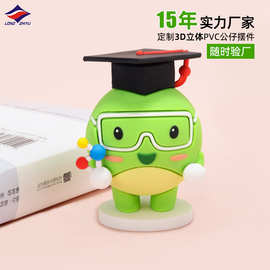 龙之宇16年定制pvc注塑3D公仔摆件活动礼品卡通吉祥物可随时验厂