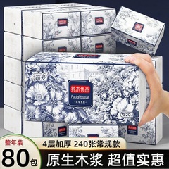 ティッシュペーパー全箱卸売り家庭用ティッシュのお得な紙ティッシュトイレットペーパー業務用ティッシュキッチンナプキン