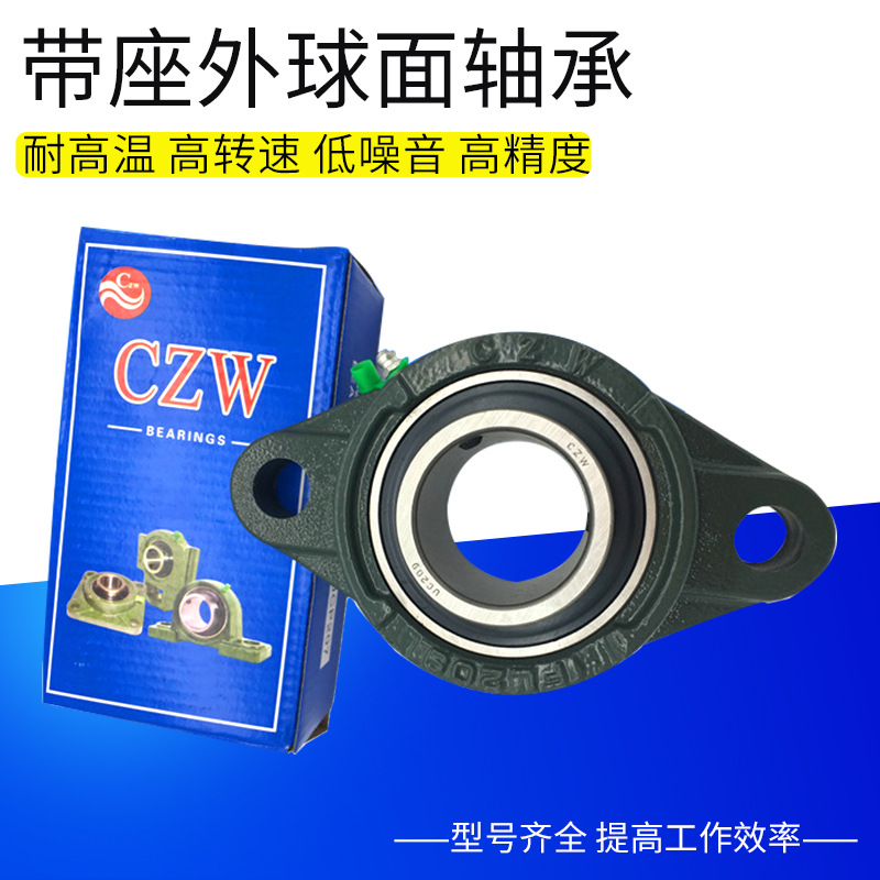 工厂生产CZW 带座外球面轴承 UCFL207 FL210菱形座 纺织机械专用