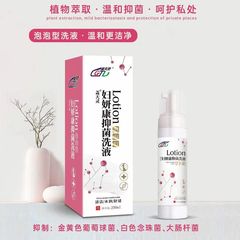 蓋天霊婦研康抗菌洗浄液 (泡型)女性ケアかゆみ止め洗浄液