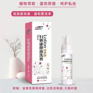 Gaitianling Fuyankang Antibacterial Lotion (Bubble Type) Female Care Antipruritic Lotion