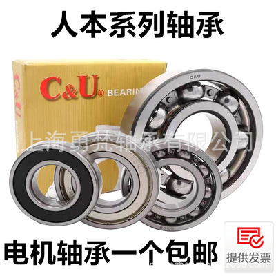 人本轴承6320 6321 6322 6324 6326 6328 6330 6332 6334 -2RZ|ms