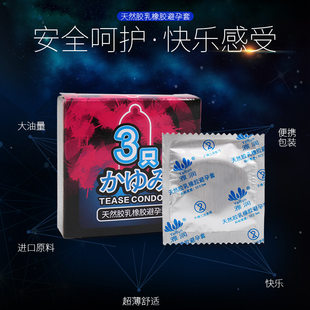 Sex toys supply source Yarun condoms 3-pack hotel condoms supply Meituan takeaway store supply agency