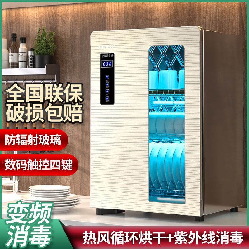 Disinfection Cabinet Household Small Kitchen Desktop Large Capacity High Temperature Ultraviolet Stainless Steel Tableware Drying and Disinfection Cupboard