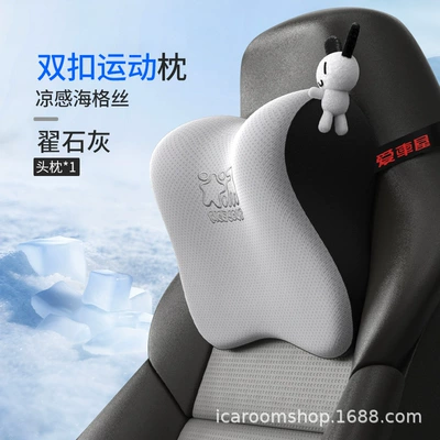 Headrest — House Car Memory Foam Headrest - double-buckle-single-head-pillow-stone-gray