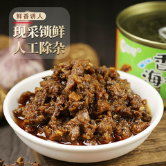 One-time Use Mushroom Sea Cucumber Pork Sauce Hot Pot Seasoning Dip Sauce Steel Can with Spicy Chili Sauce Wholesale