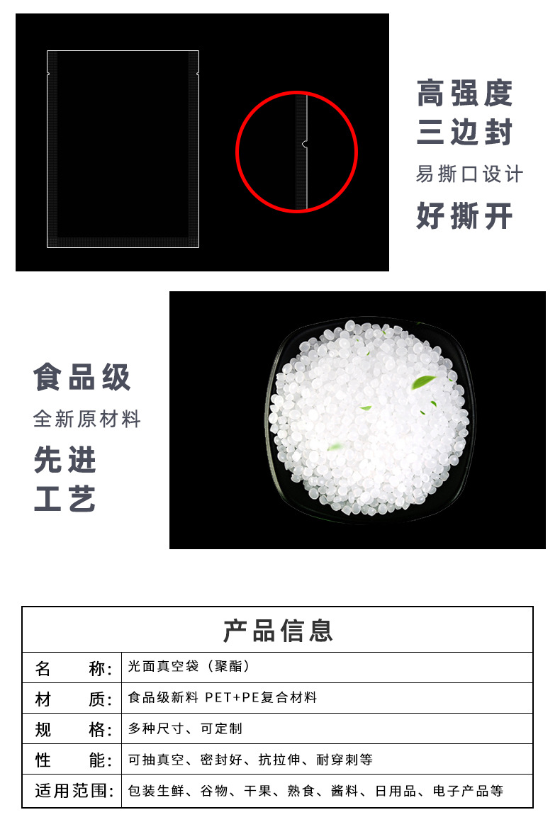 食品真空袋批发透明塑料包装袋光面商用复合食品密封袋真空保鲜袋详情10