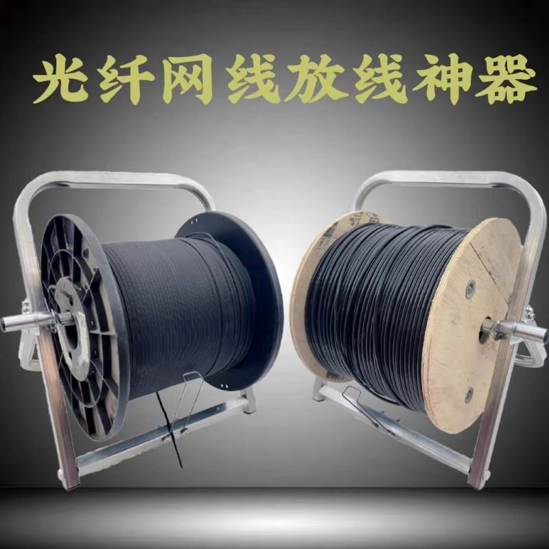 光纤皮线可折叠放线架网线带电源金属放线网线架子拉线盘
