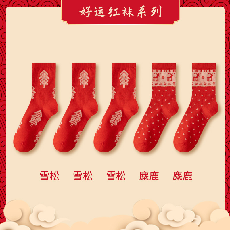 Dragón año rojo calcetines Medias de otoño e invierno de las mujeres calcetines de mitad de la pantorrilla calcetines de Navidad calcetines de boda Calcetines de Año Nuevo mujeres