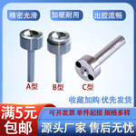 工厂定制塑胶模具浇口套注塑单托双托ABC型灌嘴模具配件加硬唧咀