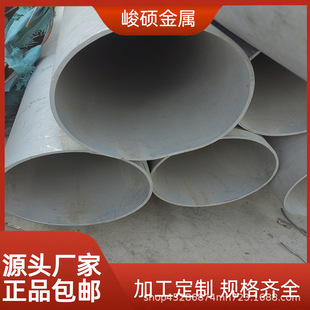 供应316Ti不锈钢管 不锈钢圆管 大口径厚壁管 激光切割海水淡化用-阿里巴巴