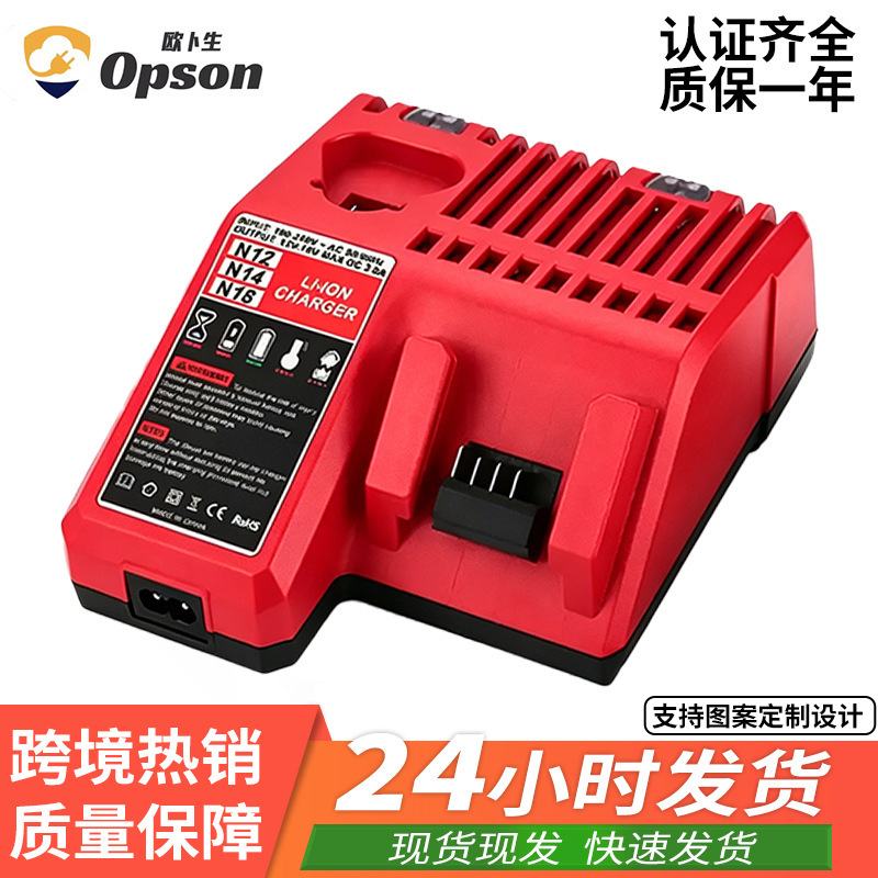 Compatible with Mil Milvac Charger Lithium Battery M18 12V 18V Power Tool Battery Charger Fast Charging
