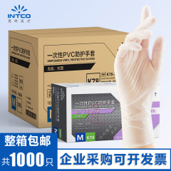 整箱包邮 英科一次性pvc手套耐用检查防护家用烘焙餐饮食品级10盒