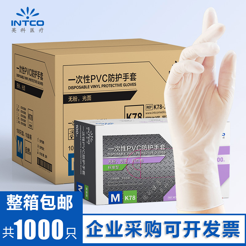 Genuine Yingke disposable PVC gloves durable inspection protection…