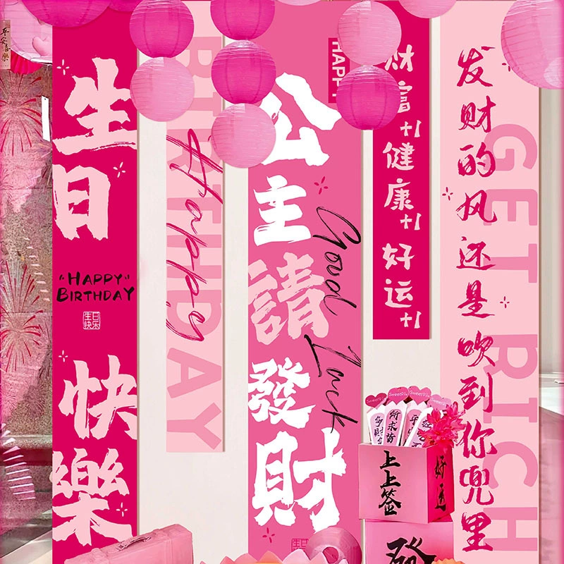 Новый день рождения макет сцены украшение детский день рождения с днем рождения баннер вечеринка фон висит тема украшения