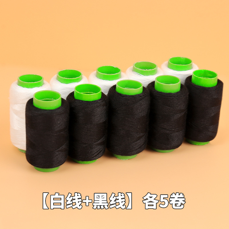 家用针线盒高质量好实用缝补套装手工缝衣服针线包黑白色缝纫机线|undefined