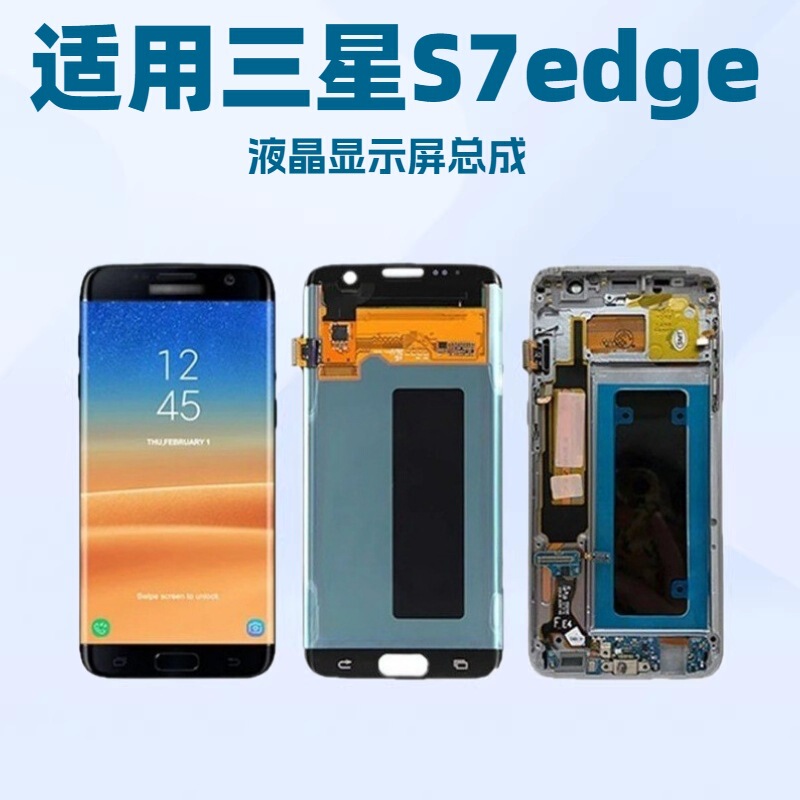 Suitable for Samsung Galaxy S7Edge Lcd Display Screen Assembly G935F G9350 G935Fd Suitable for Samsung Galaxy S7Edge Lcd Display Screen Assembly G935F G9350 G935Fd