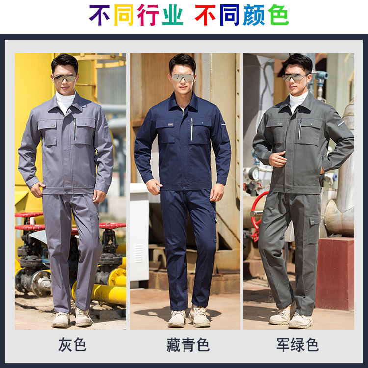 炫彩春秋长袖磨毛纱卡工装