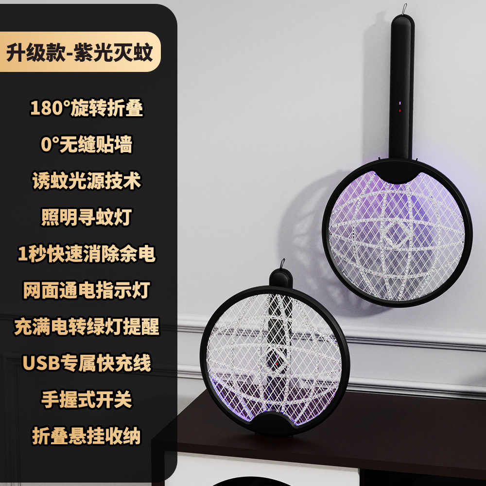 Matamosquitos eléctrico, matamosquitos plegable, lámpara repelente y trampa para mosquitos automática de mano recargable tres en uno para el hogar, lámpara móvil para matar mosquitos.