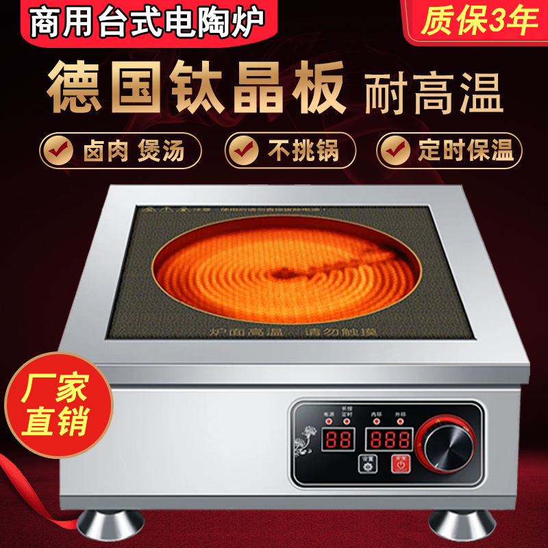 Electric Ceramic Stove Commercial 6000W Flat High-Power Stir-Frying Without Picking Pots Light Wave Stove New 3500W Desktop Stove