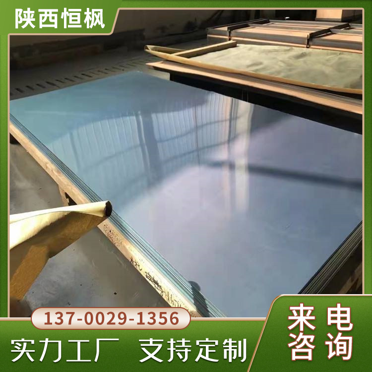 厂家供应镁合金 AQ80  镁板 表面处理 加工焊接 机械加工 恒枫