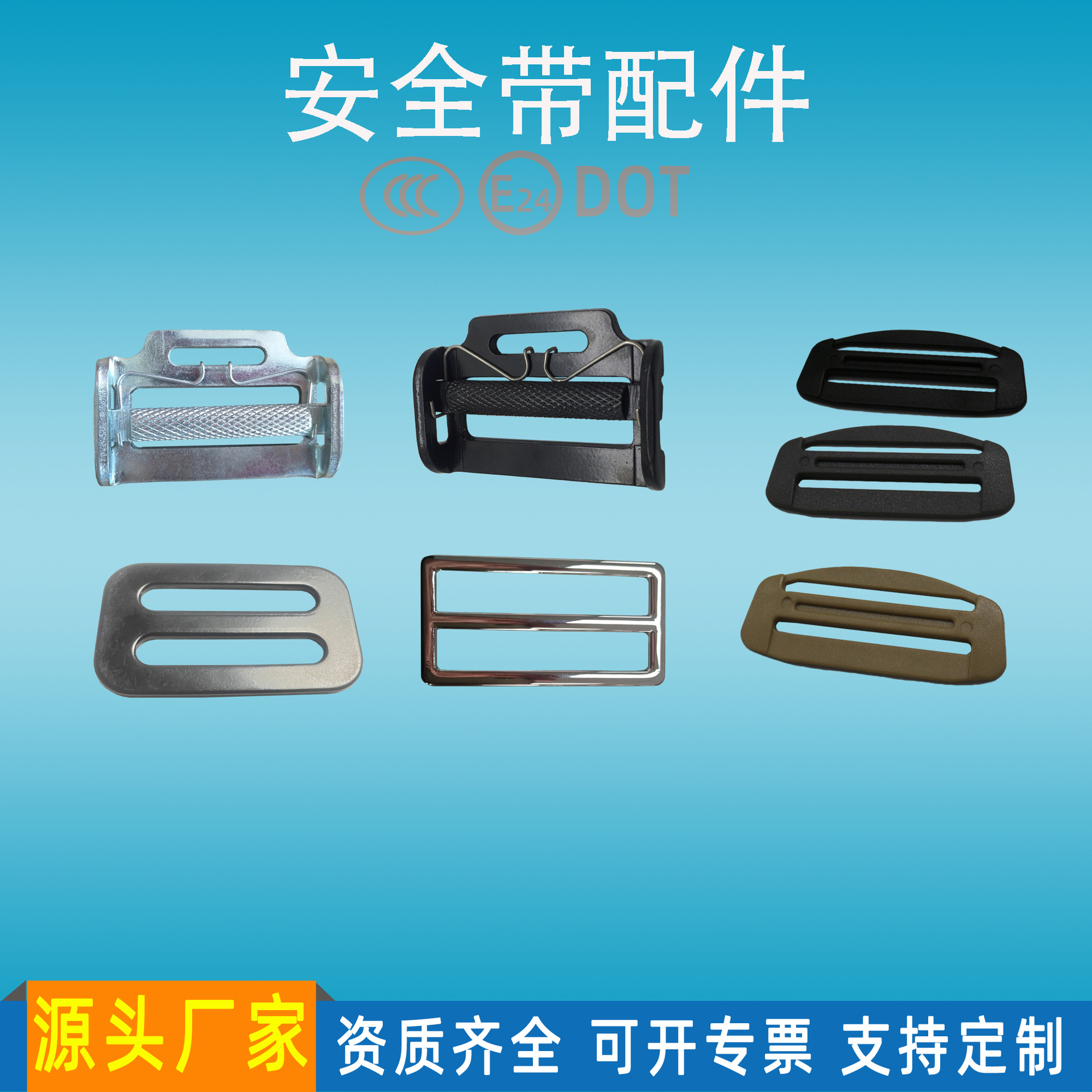 German accesorios de cinturón de seguridad llave de ajuste de anillo de suspensión de botón límite de fábrica de bloqueo antideslizante para automóviles privados