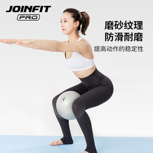 Joinfit Pilates Small Ball Buttocks Yoga Ball Fitness Gymnastics Explosion-Proof Ball Female Mini Training Ball