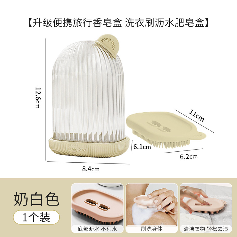 caja de jabón portátil sellado impermeable con cubierta impermeable ropa interior lavandería viajes de negocios caja de jabón