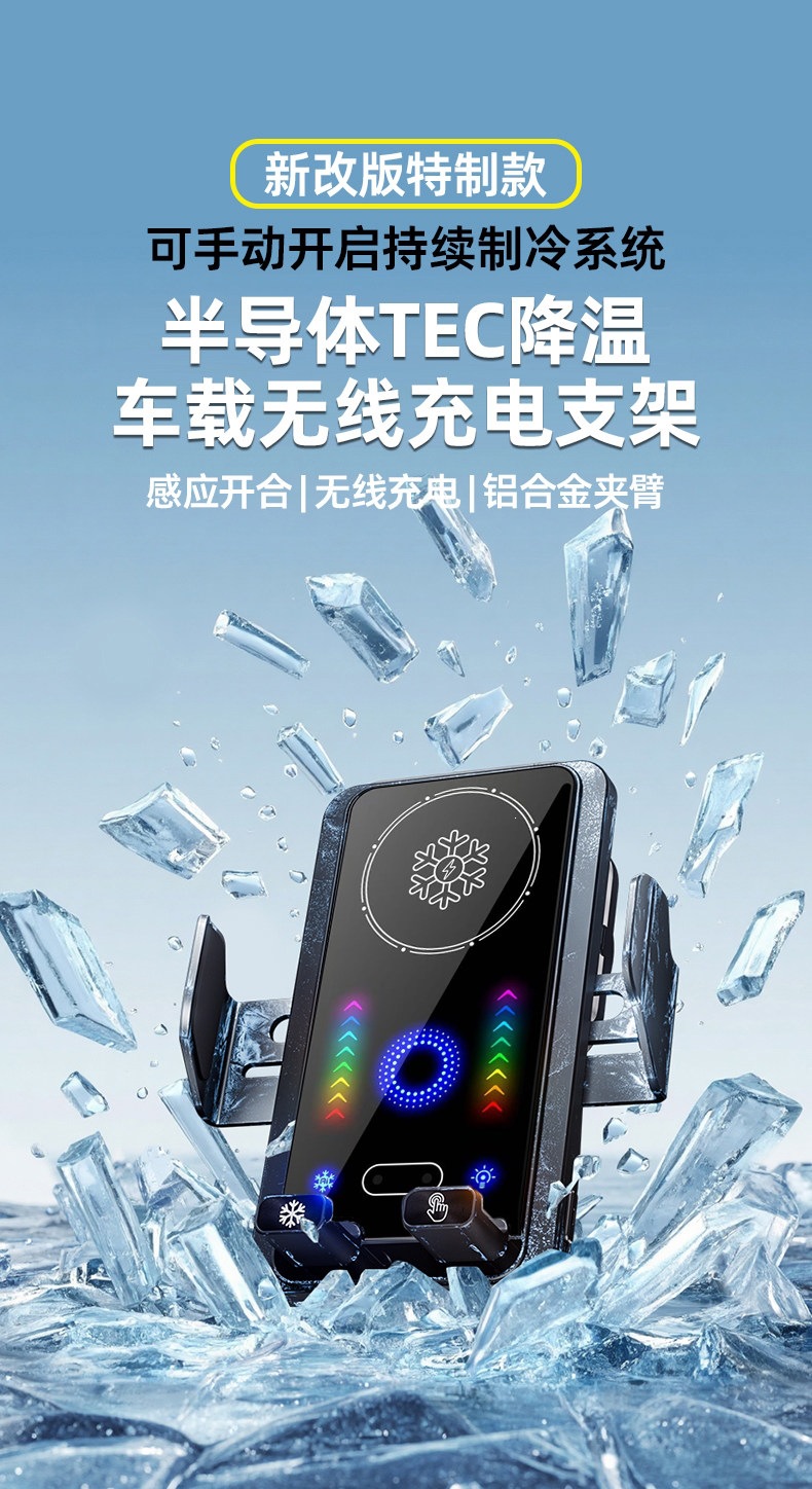 Car phone holder with 15W wireless charging, air vent electric clamp, cooling car accessory