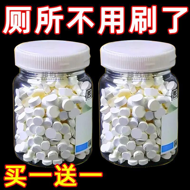 马桶免刷清洁泡腾片留香除垢尿渍厕所洁厕灵去黄神器剂除臭去垢剂