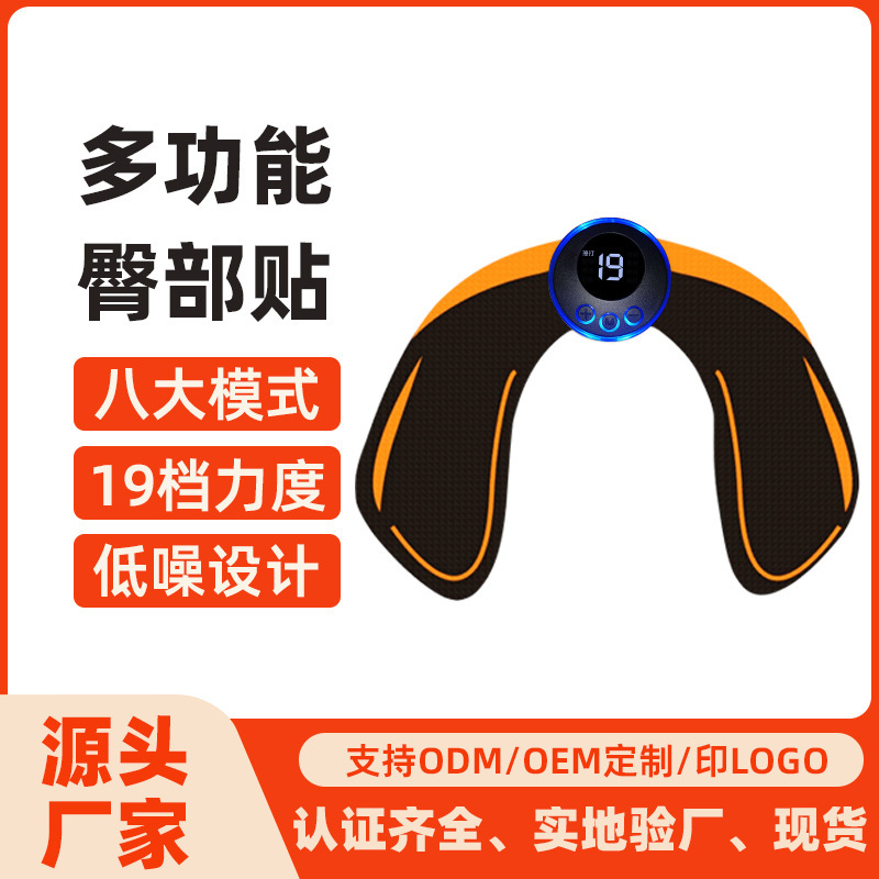 New Popular Ems Butt Lift Patch, Smart Butt Beauty Device, Hip Trainer, Universal Hip Muscle Massager