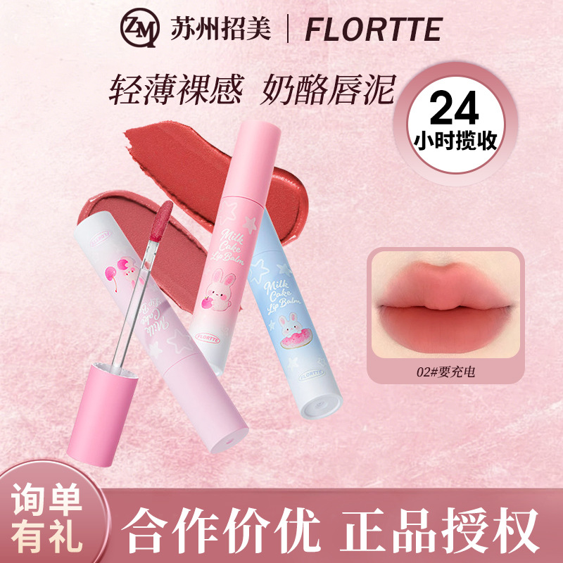 Flortte/Flortte Rabbit Series Cheese Lip Mud Light Mist Matte Whitening Nude Atmosphere Lipstick Wholesale