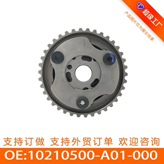适用于 北汽比速T3 正时齿轮 相位调节器 10210500-A01-000（进）
