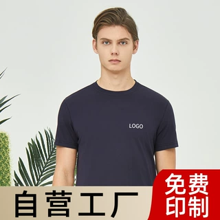 杜邦索罗纳凉感文化衫工作服定制T恤印logo圆领广告衫班服工衣服
