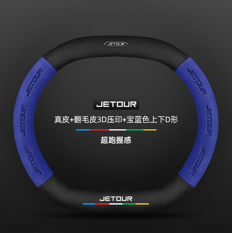 Jet Traveler Steering Wheel Cover 23-24 Flared Carbon Fiber Four Seasons Universal Anti-skid Handle Cover