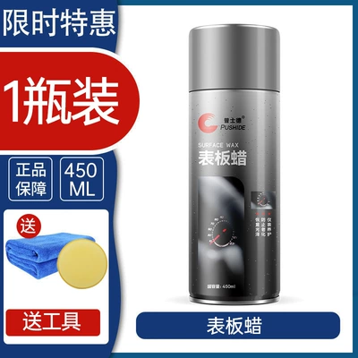 A generation of hair board Car wax - 450ml-table-plate-wax-1-bottle-towel-waxing-sponge