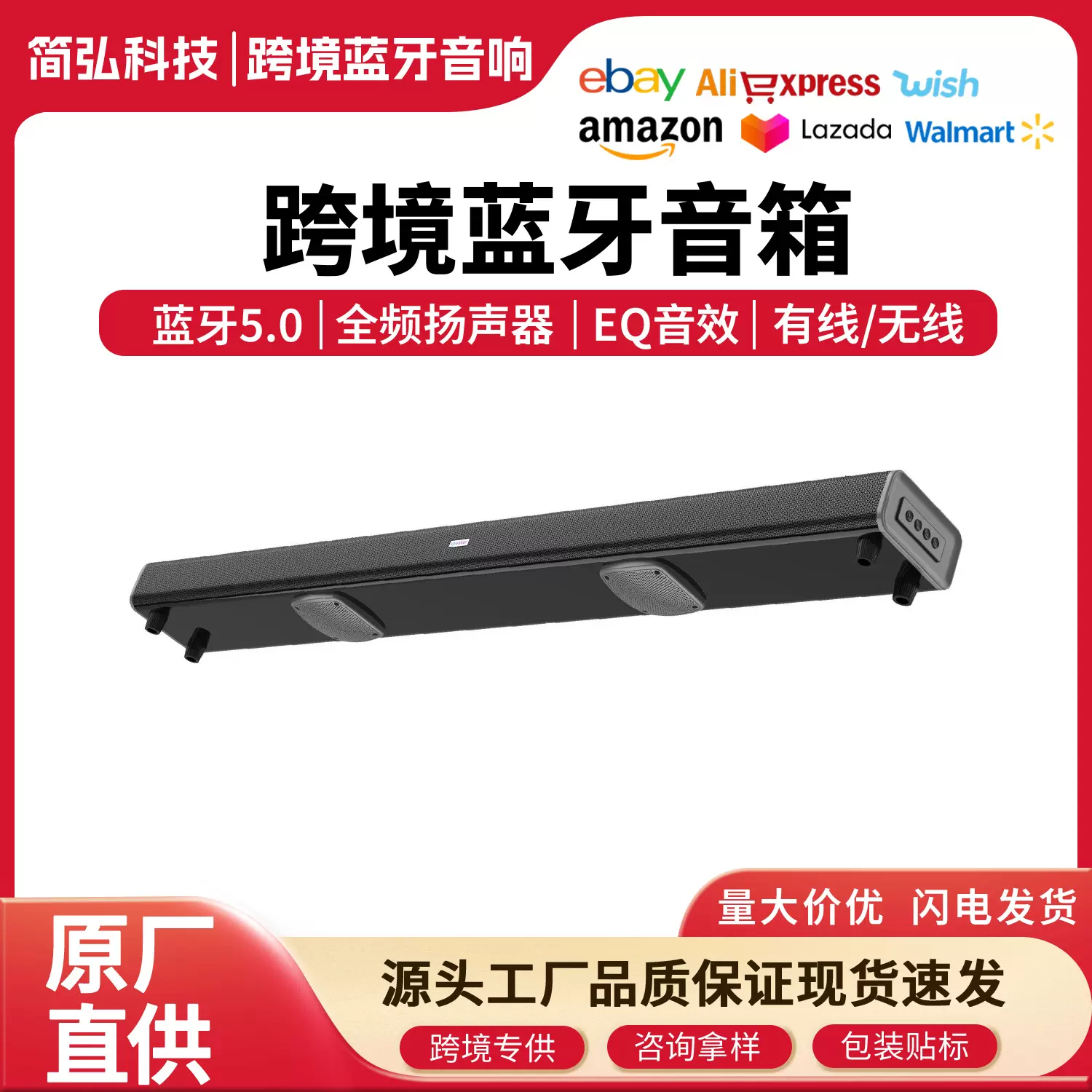 跨境新款长条音响蓝牙音箱环绕立体声音家庭电视影音声霸回音壁