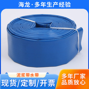 Water Hose, Agricultural Explosion-Proof Water Hose 8inch Pvc Farmland Irrigation Hose, High-Pressure Water Hose Wholesale, Oil-Resistant and Pressure-Resistant