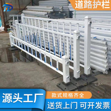 福建厂家城市道路交通护栏马路中间隔离防护栏人行道栏杆市政护栏