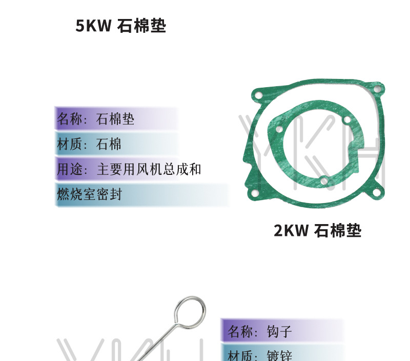 点活塞套装详情_05