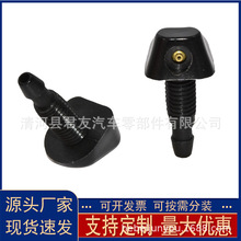 富路老年代步三轮车配件富路A1A7雨刷器玻璃喷头喷水嘴雨刮器喷头