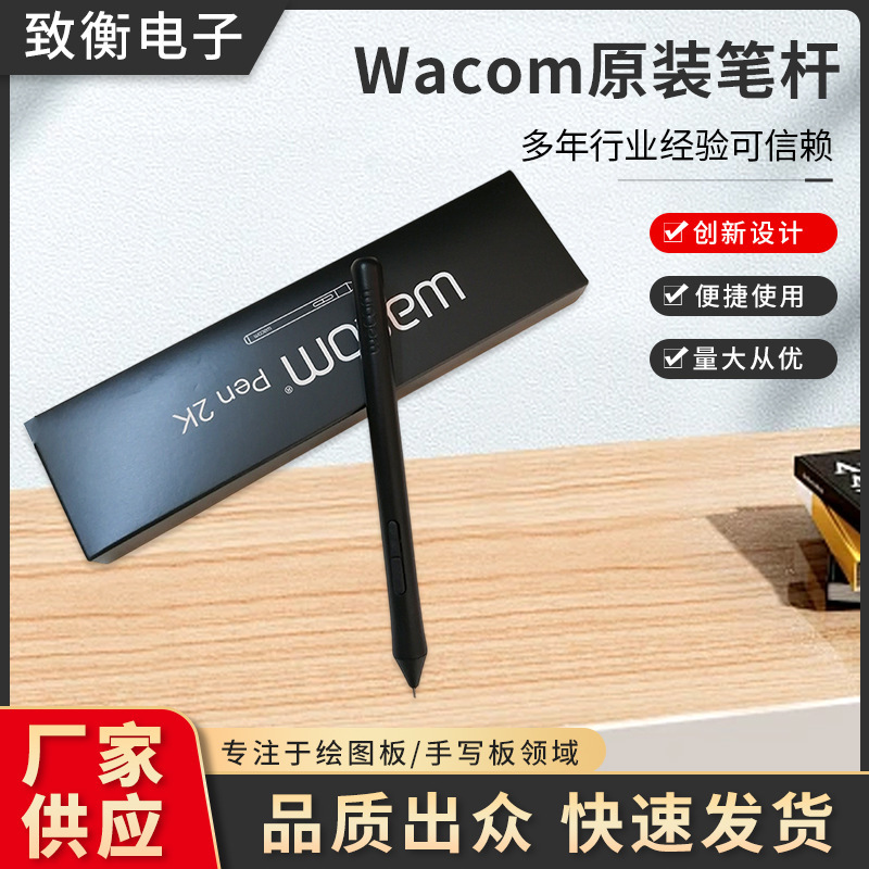 wacom tablet CTL 472 672 490 690 special original digital pen pressure sensitive pen