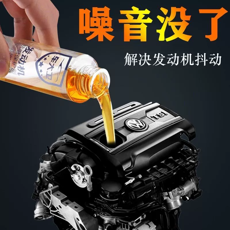 Автомобильные принадлежности, противоизносное средство для двигателя, шумопоглощение, вибрация, сильная обработка, добавка для сжигания масла, автомобильные принадлежности