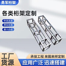 厂家加工定制加厚加固热镀锌方管桁架 舞台背景架 广告架小桁架等