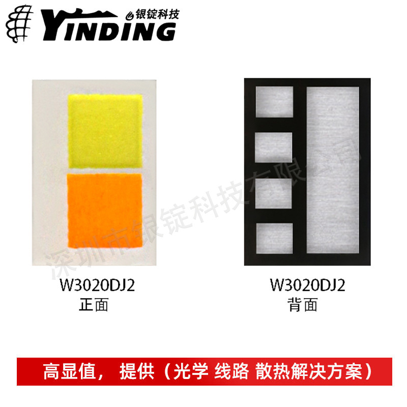 �����Ƽ�3020����ư�˫ɫ��Դ3-3.8W����LED������������