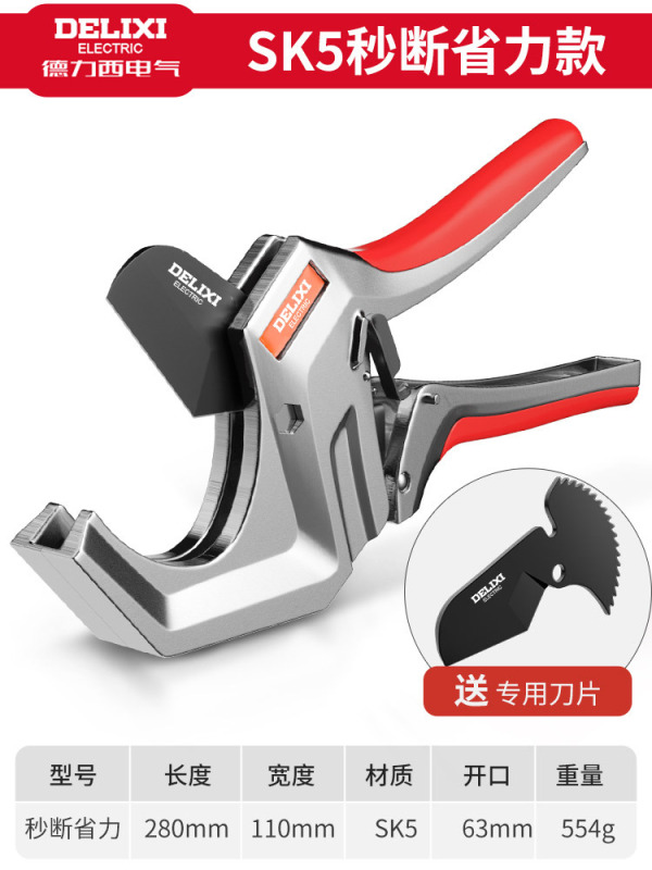 Delixi ppr ハサミプロフェッショナルチューブカッター電線ホットメルト水道管切断ツールアーティファクト pvc jinye|undefined