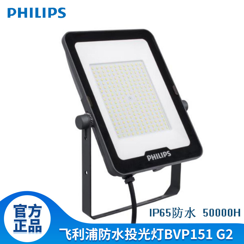 50,000 Hours Outdoor Waterproof Tunnel Light 100W Searchlight Bvp151 Billboard Floodlight Led Floodlight
