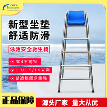 供应泳池救生椅裁判椅 不锈钢泳池救生椅 不锈钢泳池瞭望台