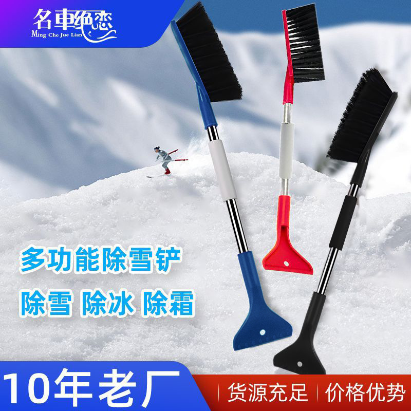 自動車多機能除雪シャベル車載ツーインワン除雪ブラシ冬車用除氷除雪ブラシ雪かきシャベル|undefined